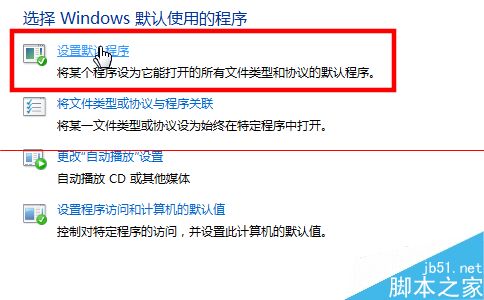 win10默認瀏覽器如何設(shè)置成IE瀏覽器?默認瀏覽器設(shè)置成IE瀏覽器方法分享