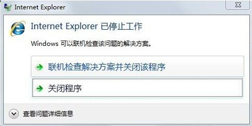 Win7 ie瀏覽器總是停止工作怎么解決？四種解決win7ie瀏覽器停止工作方法介紹