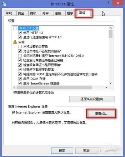 Win7 ie瀏覽器總是停止工作怎么解決？四種解決win7ie瀏覽器停止工作方法介紹