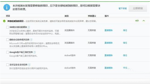 Win7 ie瀏覽器總是停止工作怎么解決？四種解決win7ie瀏覽器停止工作方法介紹