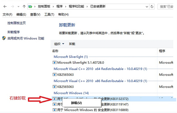 Win10系統(tǒng)下KB3132372補(bǔ)丁導(dǎo)致迅雷崩潰如何解決？解決的方法有哪些？