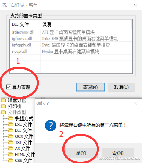 Win10系統(tǒng)怎樣通過RightMenuMgr精簡(jiǎn)右鍵菜單？解決方法介紹
