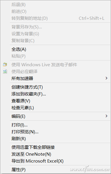 Win10系統(tǒng)怎樣通過RightMenuMgr精簡(jiǎn)右鍵菜單？解決方法介紹