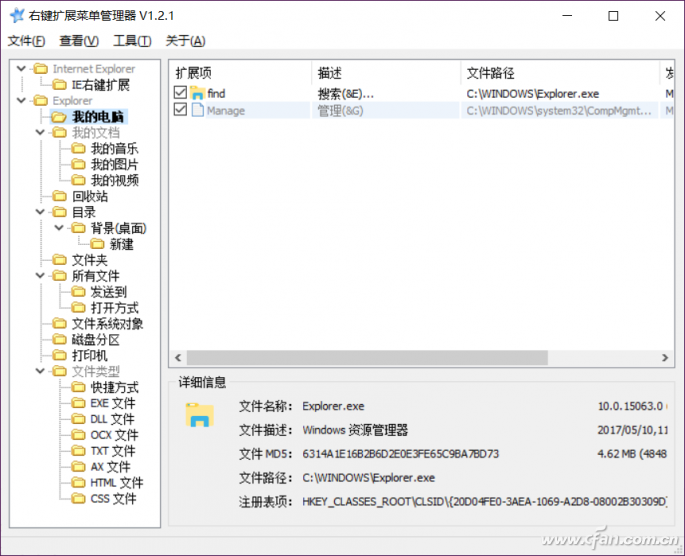 Win10系統(tǒng)怎樣通過RightMenuMgr精簡(jiǎn)右鍵菜單？解決方法介紹