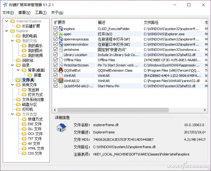 Win10系統(tǒng)怎樣通過RightMenuMgr精簡(jiǎn)右鍵菜單？解決方法介紹
