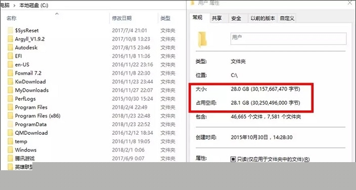 Win10 C盤(pán)哪些文件能刪除?可以刪除的文件分析
