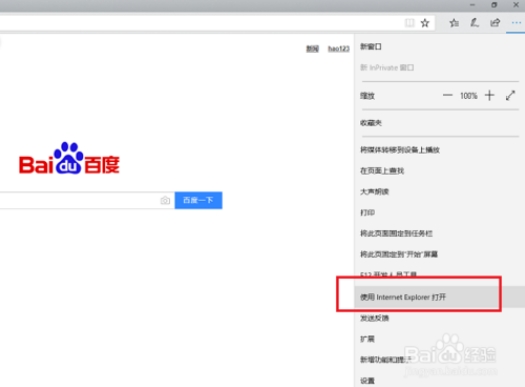 win10edge瀏覽器兼容模式如何打開？打開瀏覽器兼容模式方法介紹