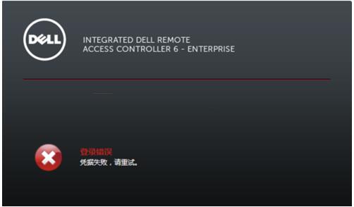 Win7瀏覽器升級(jí)IE11后登錄iDRAC錯(cuò)誤怎樣解決?解決方法介紹