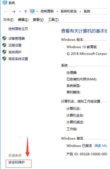 Win10系統下Edge瀏覽器無法使用內置管理員打開怎么解決?解決方法分享