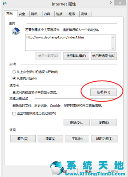 Win8關閉多個選項卡提示IE11打不開,metro不對口?解決方法分享