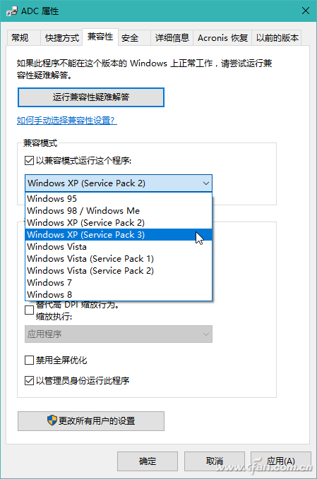 WIN10 64位專業(yè)版怎樣運(yùn)行16位和32位程序？WIN10 64位專業(yè)版運(yùn)行16位和32位程序方法介紹