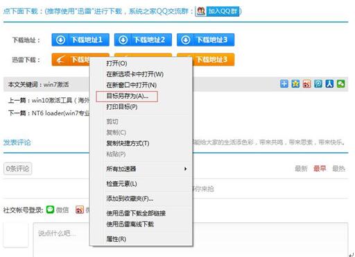 怎樣設置Win7系統下的IE保證能斷點續傳？設置Win7系統下的IE保證能斷點續傳介紹
