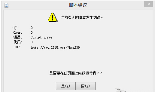 Win8.1系統(tǒng)下IE腳本錯誤的原因是什么?Win8.1系統(tǒng)下IE腳本錯誤的原因分析以及解決技巧分享