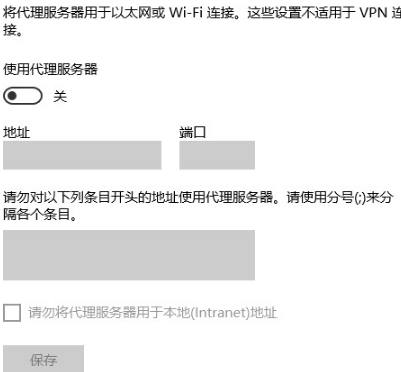 Win10 Edge瀏覽器怎樣代理服務器？Win10 Edge瀏覽器代理服務器得方法推薦