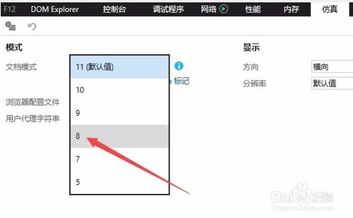 IE11瀏覽器怎么降級?win10系統(tǒng)將IE11瀏覽器降到IE8的方法分享