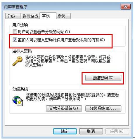 WIN7純凈版下給IE瀏覽器設(shè)置密碼的方法是什么?WIN7純凈版下給IE瀏覽器設(shè)置密碼方法分享