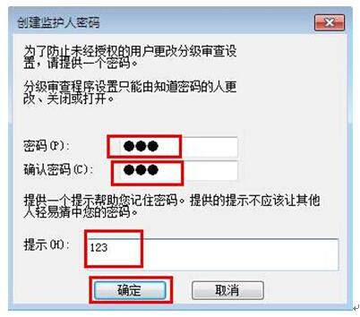 WIN7純凈版下給IE瀏覽器設(shè)置密碼的方法是什么?WIN7純凈版下給IE瀏覽器設(shè)置密碼方法分享