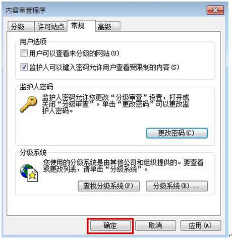 WIN7純凈版下給IE瀏覽器設(shè)置密碼的方法是什么?WIN7純凈版下給IE瀏覽器設(shè)置密碼方法分享