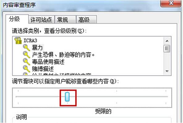 Win7旗艦版IE瀏覽器不良網站安全等級怎么設置?設置Win7旗艦版IE瀏覽器不良網站安全等級技巧介紹