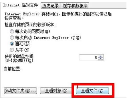 在Win7旗艦版下怎樣查看IE瀏覽器歷史視頻記錄？查看IE瀏覽器歷史視頻記錄的方法分享