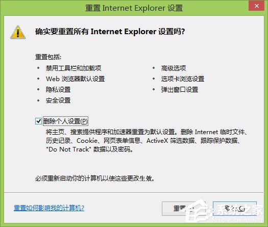 Win8系統下IE瀏覽器打不開,主頁被改,被安裝工具欄問題有什么辦法解決?IE瀏覽器打不開,主頁被改,被安裝工具欄問題解決方法介紹