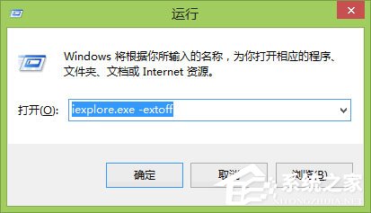 Win8系統下IE瀏覽器打不開,主頁被改,被安裝工具欄問題有什么辦法解決?IE瀏覽器打不開,主頁被改,被安裝工具欄問題解決方法介紹