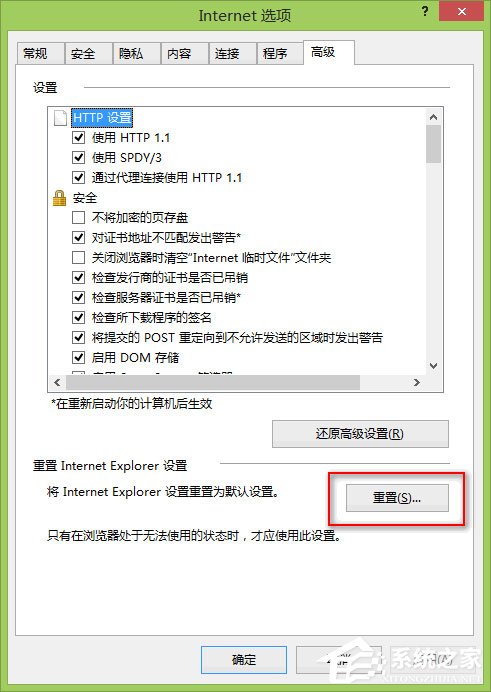 Win8系統下IE瀏覽器打不開,主頁被改,被安裝工具欄問題有什么辦法解決?IE瀏覽器打不開,主頁被改,被安裝工具欄問題解決方法介紹