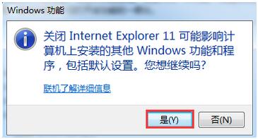 Win7系統下怎樣才可以攔阻IE瀏覽器的運行？解決的方法分享