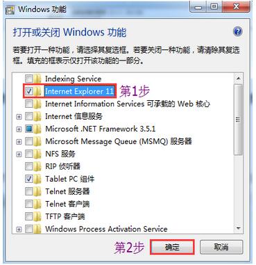 Win7系統下怎樣才可以攔阻IE瀏覽器的運行？解決的方法分享