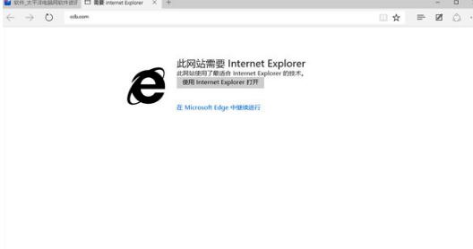 win10純凈版系統(tǒng)瀏覽器兼容模式怎么設(shè)置?設(shè)置的方法介紹