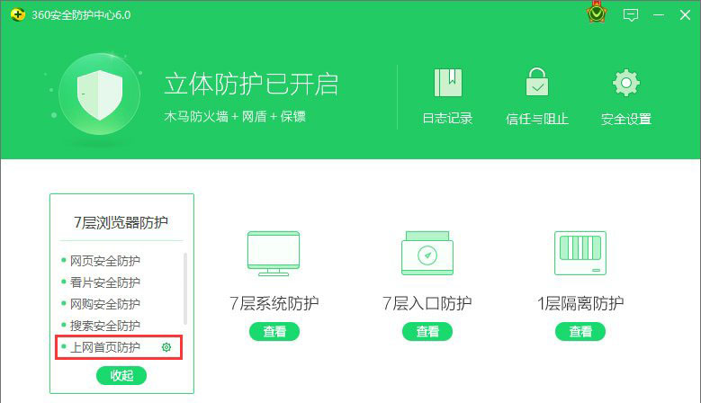 Win10系統IE瀏覽器首頁被鎖定成360導航怎那么解決？解決的方法介紹