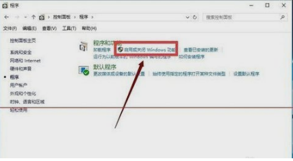 win10系統(tǒng)找回IE瀏覽器方法是什么?win10系統(tǒng)找回IE瀏覽器方法介紹