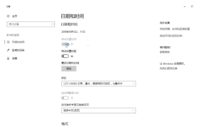 win10系統(tǒng)ie證書錯誤怎么解決？解決win10系統(tǒng)ie證書錯誤方法分享