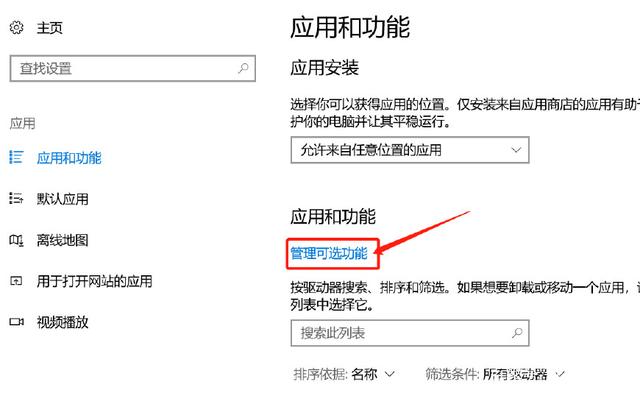 怎樣解決win10系統(tǒng)無(wú)法安裝IE瀏覽器?解決的方法介紹