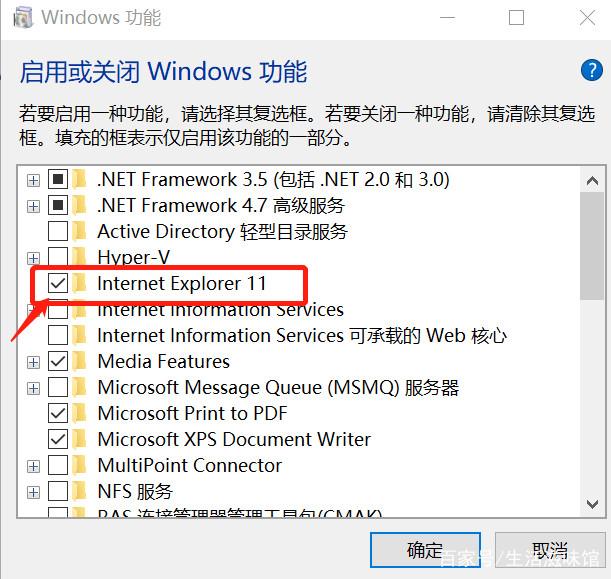 怎樣解決win10系統(tǒng)無(wú)法安裝IE瀏覽器?解決的方法介紹