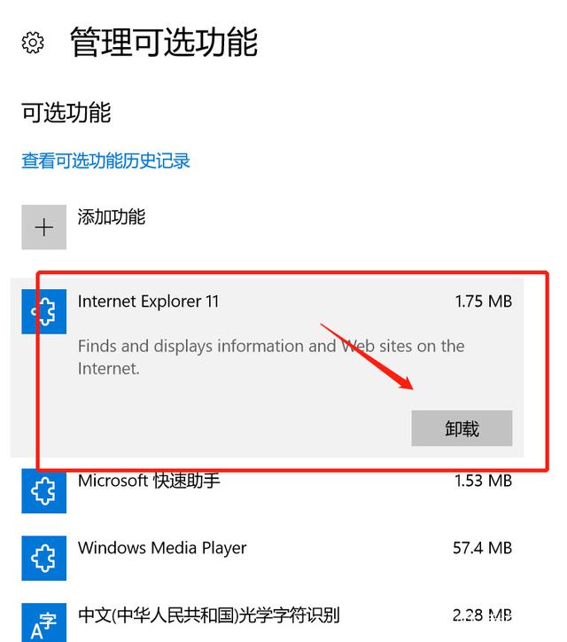 怎樣解決win10系統(tǒng)無(wú)法安裝IE瀏覽器?解決的方法介紹
