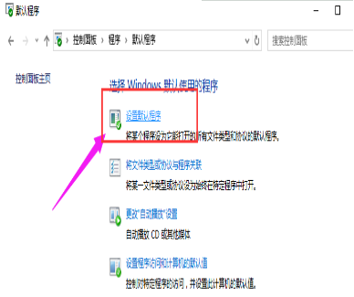 Win10專業(yè)版下設置默認瀏覽器的技巧