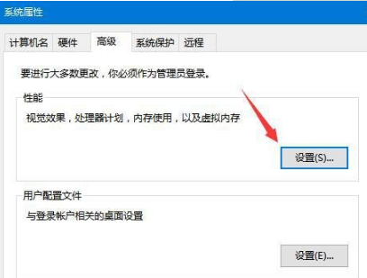win10虛擬內存有什么用?虛擬內存設置方法