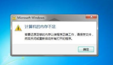 win10虛擬內存有什么用?虛擬內存設置方法