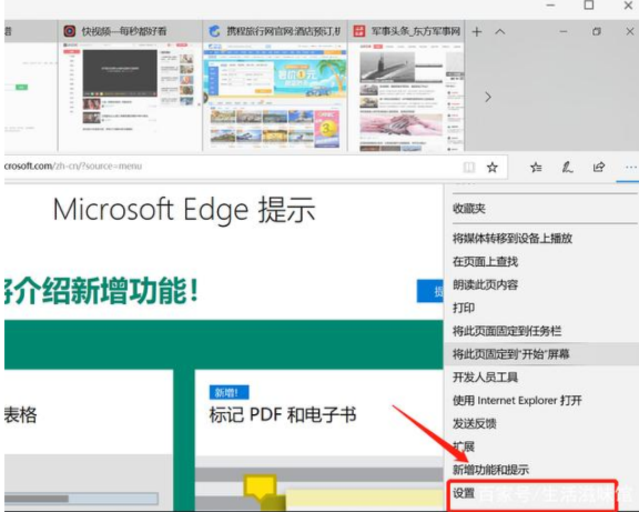 Win10系統(tǒng)Edge瀏覽器無法下載文件該如何解決?