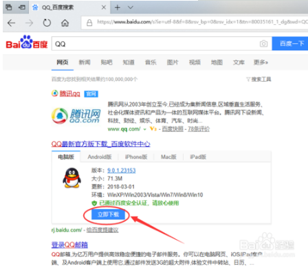 Win10系統(tǒng)Edge瀏覽器無法下載文件該如何解決?