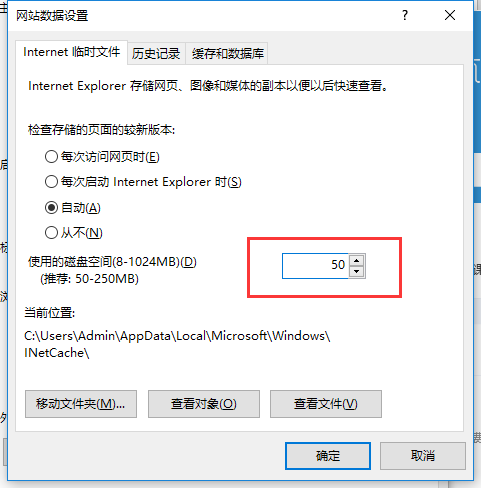 Win10系統(tǒng)下瀏覽器緩存怎么清理？