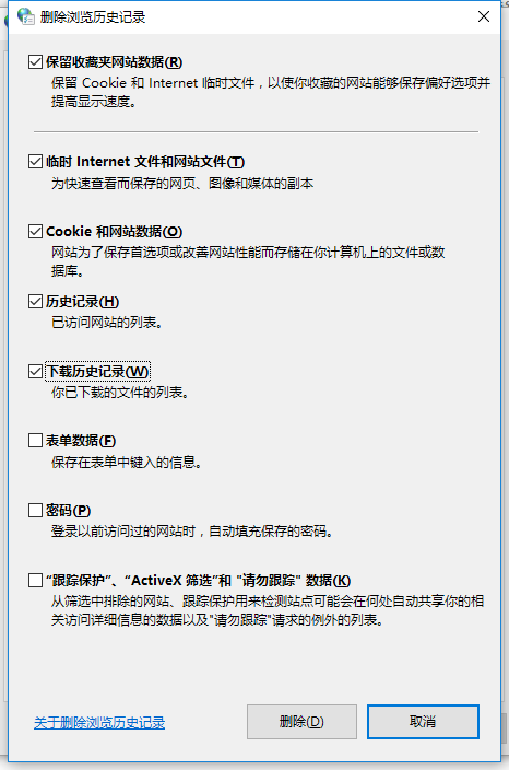 Win10系統(tǒng)下瀏覽器緩存怎么清理？