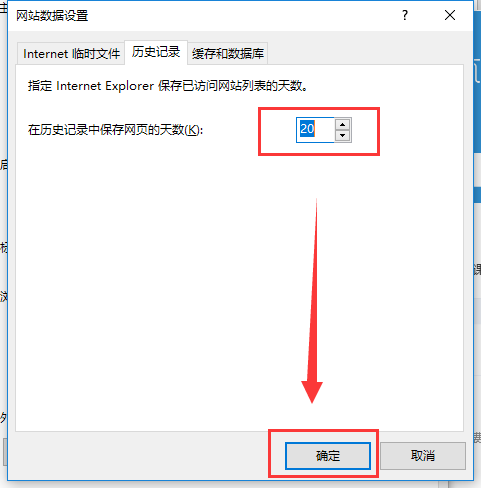 Win10系統(tǒng)下瀏覽器緩存怎么清理？