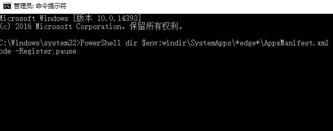 win10 edge瀏覽器打不開(kāi)