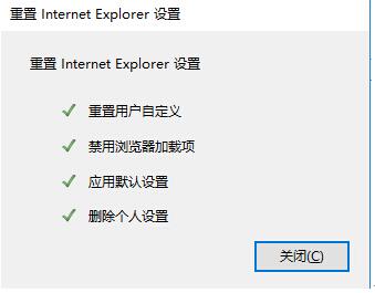 安裝Win10系統(tǒng)打開(kāi)IE11瀏覽器上網(wǎng)很慢可以重置嗎?