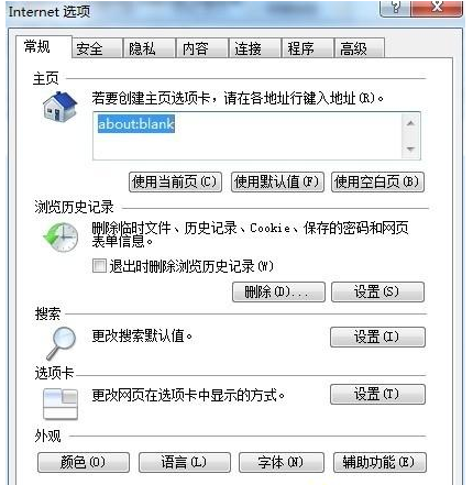 Win10系統(tǒng)下瀏覽器主頁被篡改怎么辦?