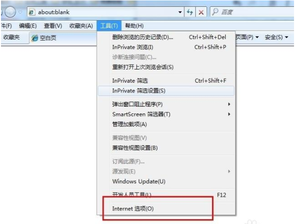 Win10系統(tǒng)下瀏覽器主頁被篡改怎么辦?