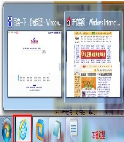 win7系統讓IE9、IE10瀏覽器平鋪顯示在任務欄上