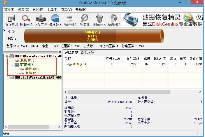 win8換win7系統磁盤分區表格式如何從GPT轉換MBR格式?